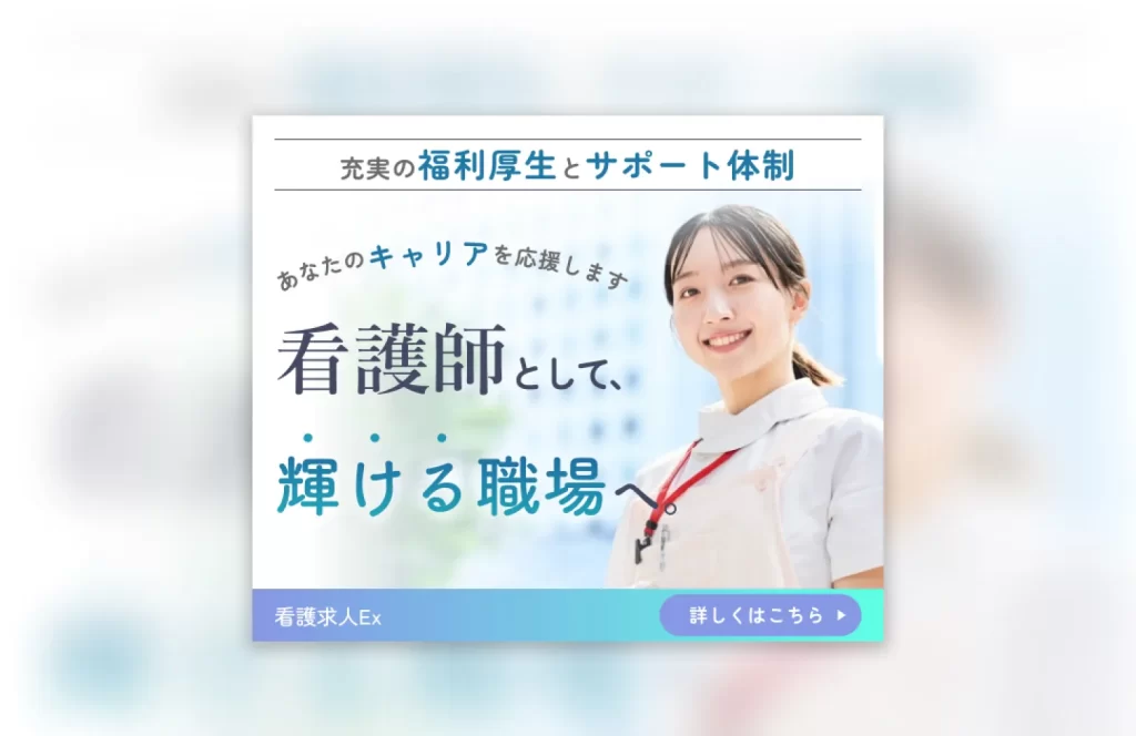 看護師として輝ける職場へのポートフォリオ例