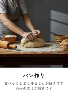 パンを机の上で捏ねている画像